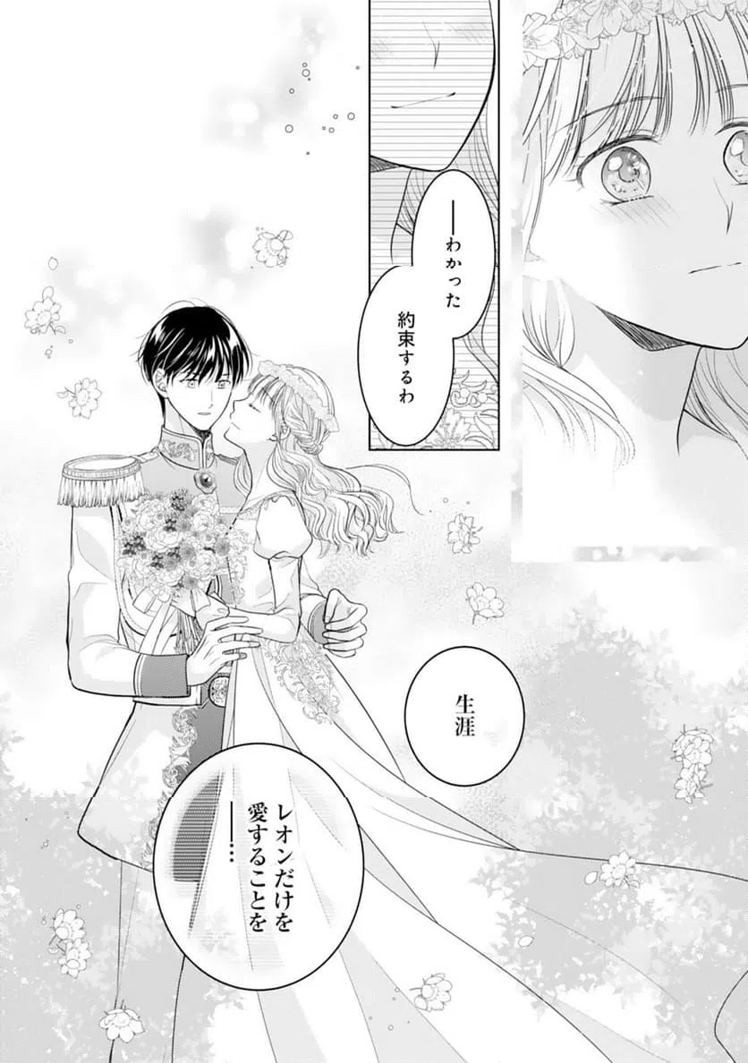 ページ 23 — 第18話