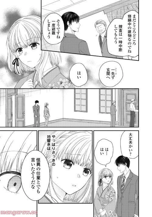 ページ 15 — 第1話