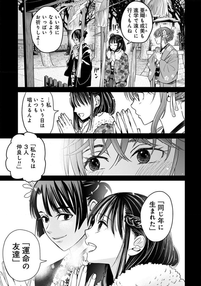 ページ 3 — 第2話
