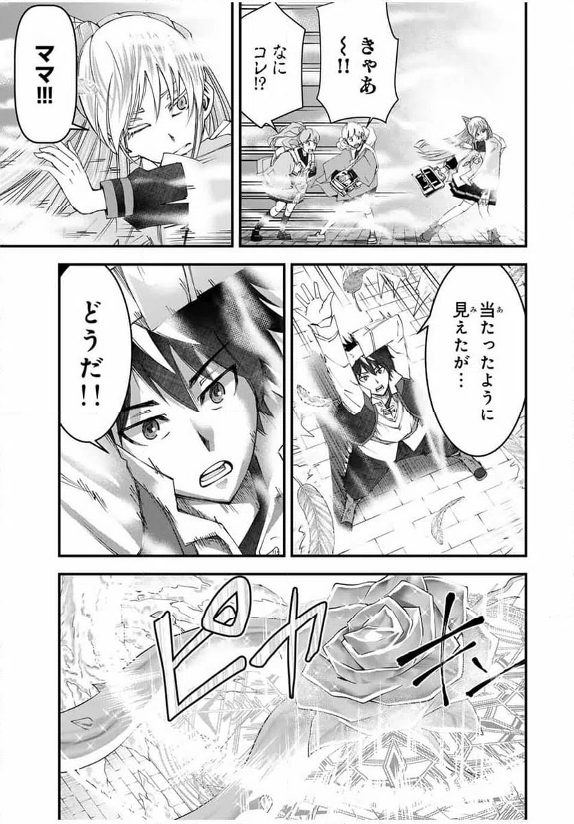 ページ 11 — 第16話