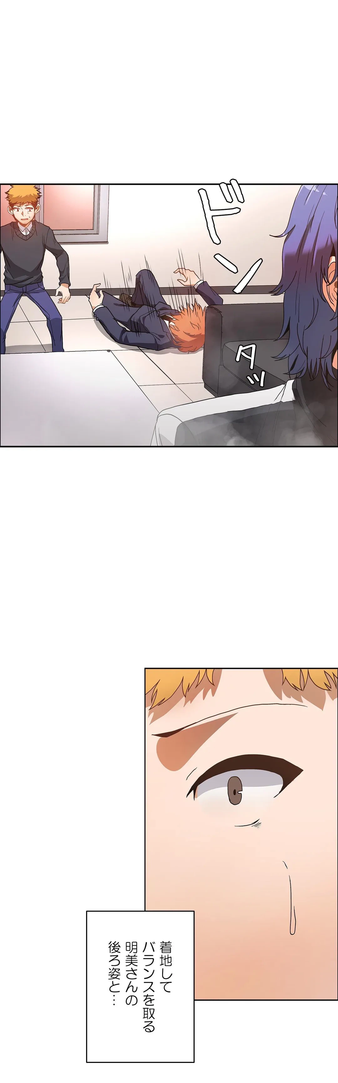 ページ 13 — 第47話