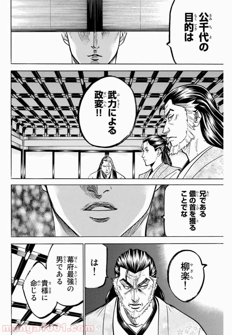 ページ 18 — 第51話