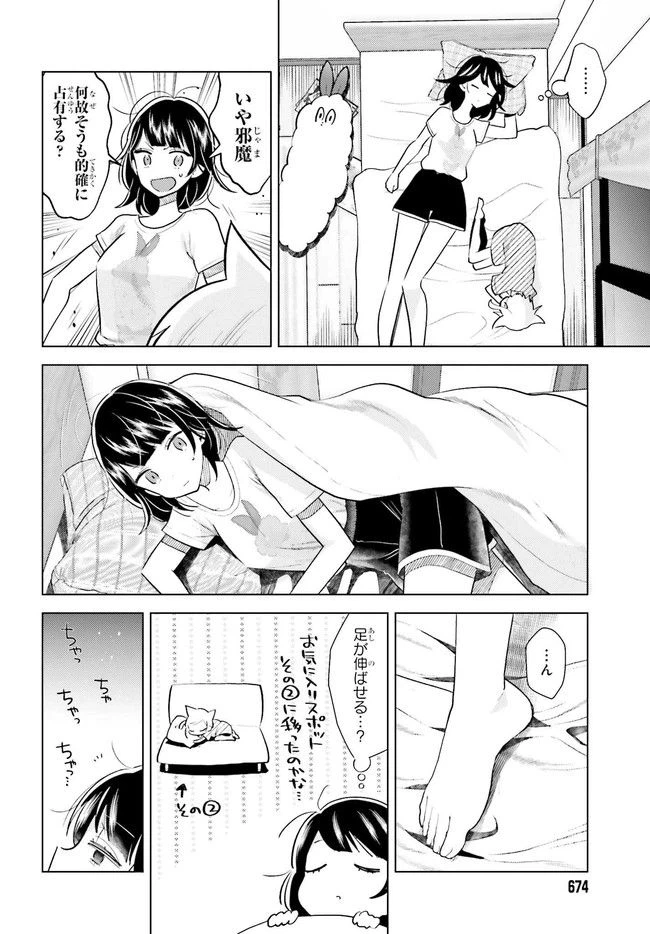 ページ 6 — 第5.1話