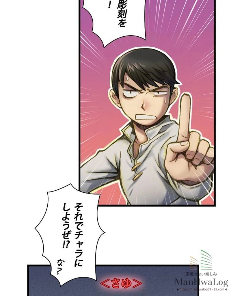 ページ 15 — 第16話
