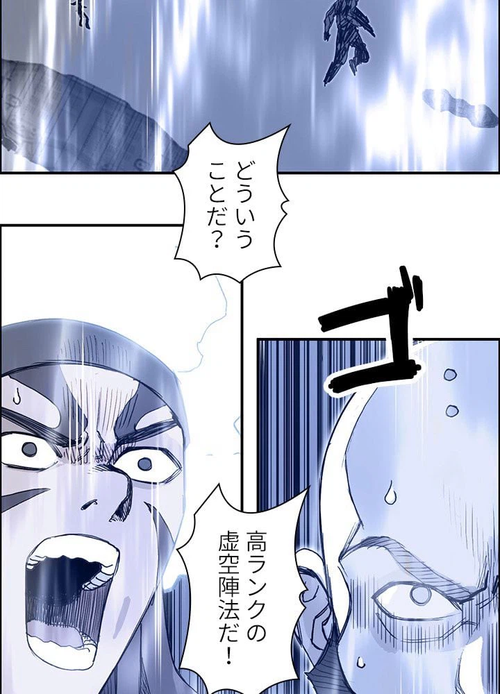 ページ 13 — 第270話