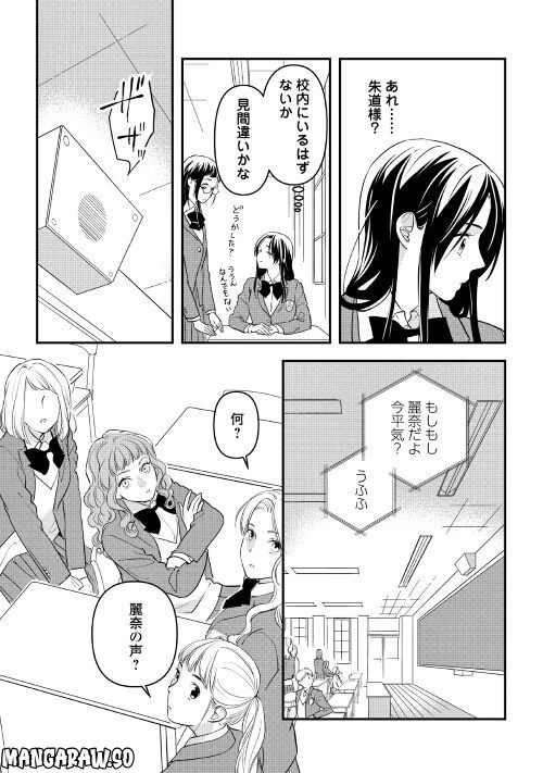 ページ 21 — 第8話