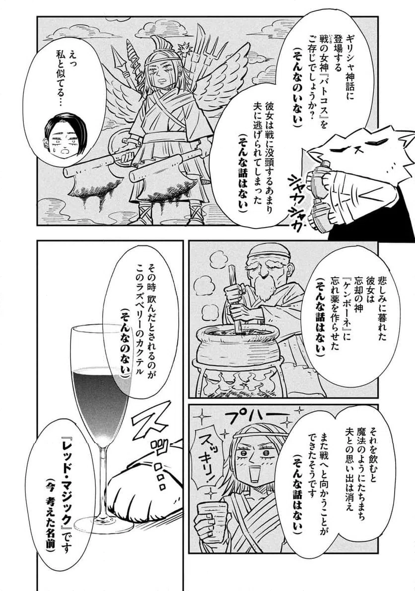 ページ 6 — 第4話