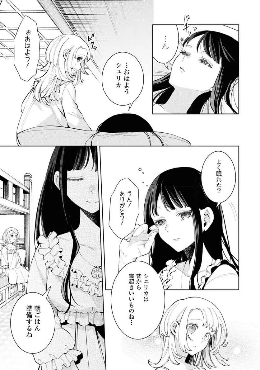 ページ 7 — 第6話