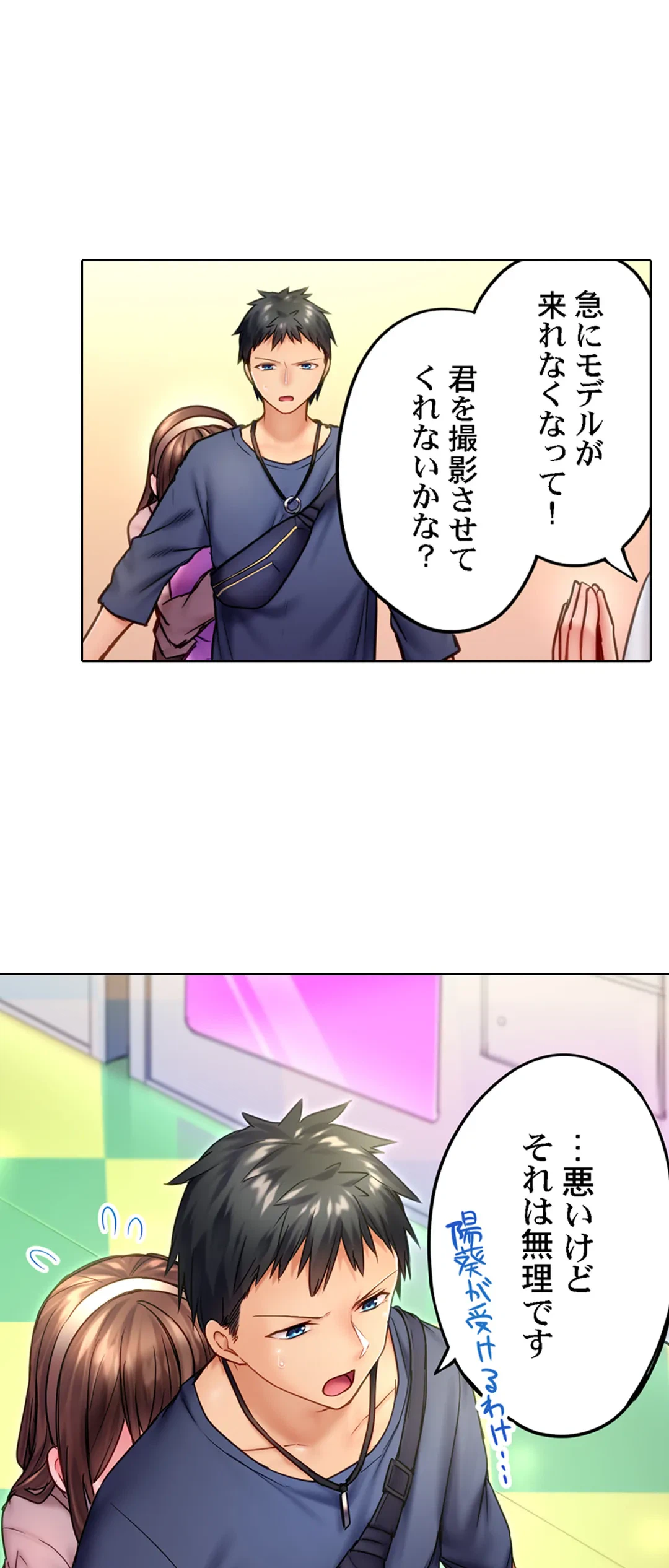ページ 21 — 第13話