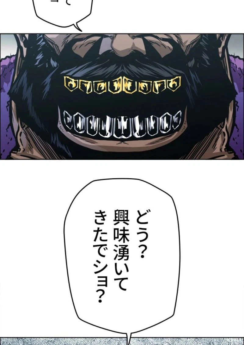 ページ 18 — 第154話