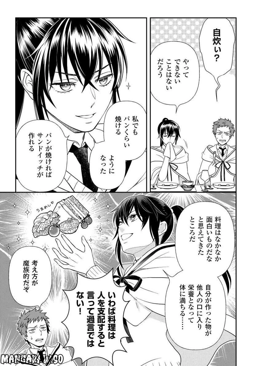 ページ 4 — 第69話