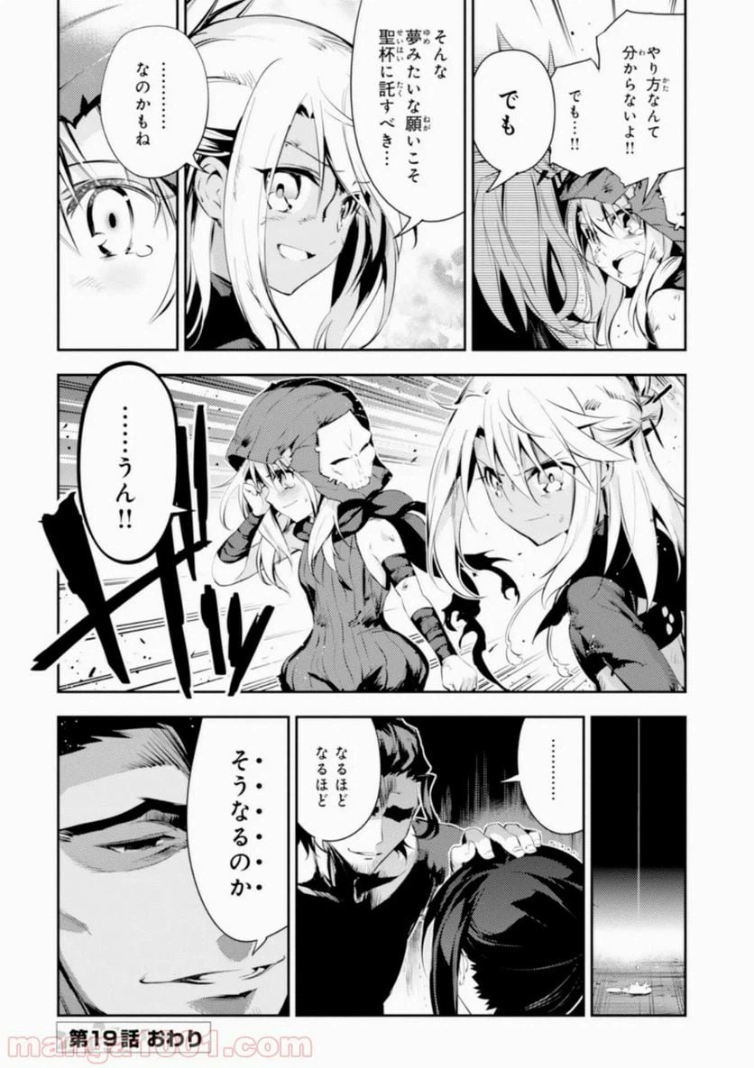 ページ 32 — 第19話