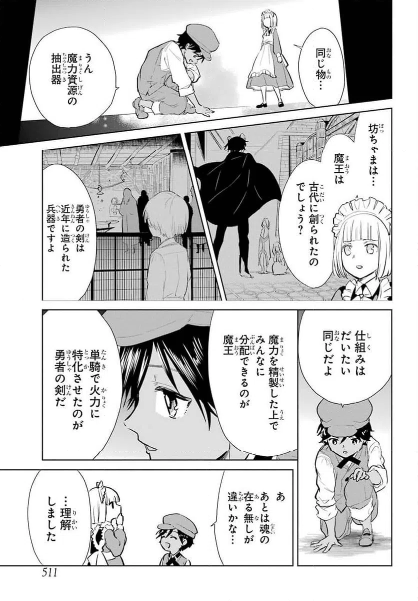 ページ 15 — 第14話
