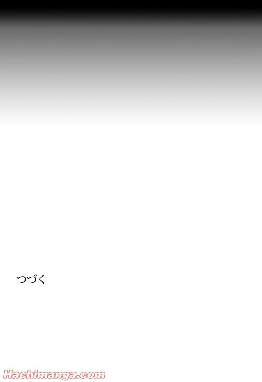 ページ 31 — 第40話
