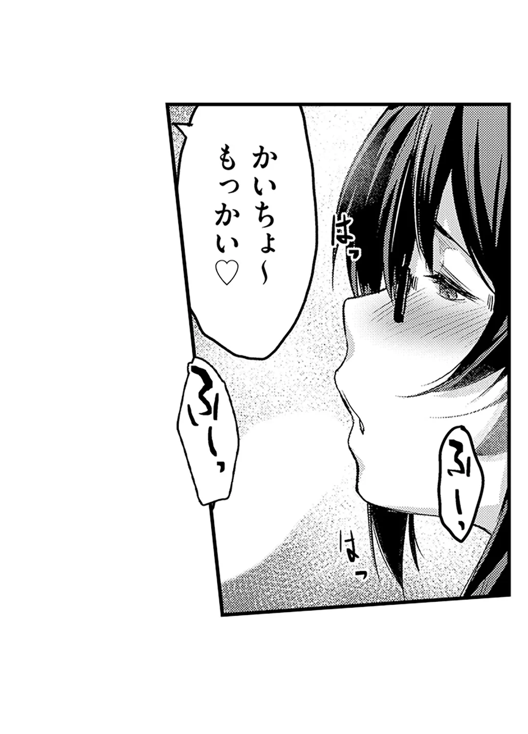 ページ 34 — 第14話