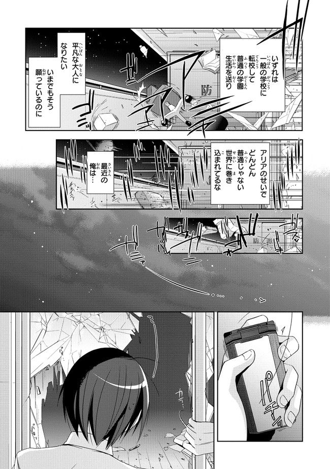 ページ 11 — 第17話