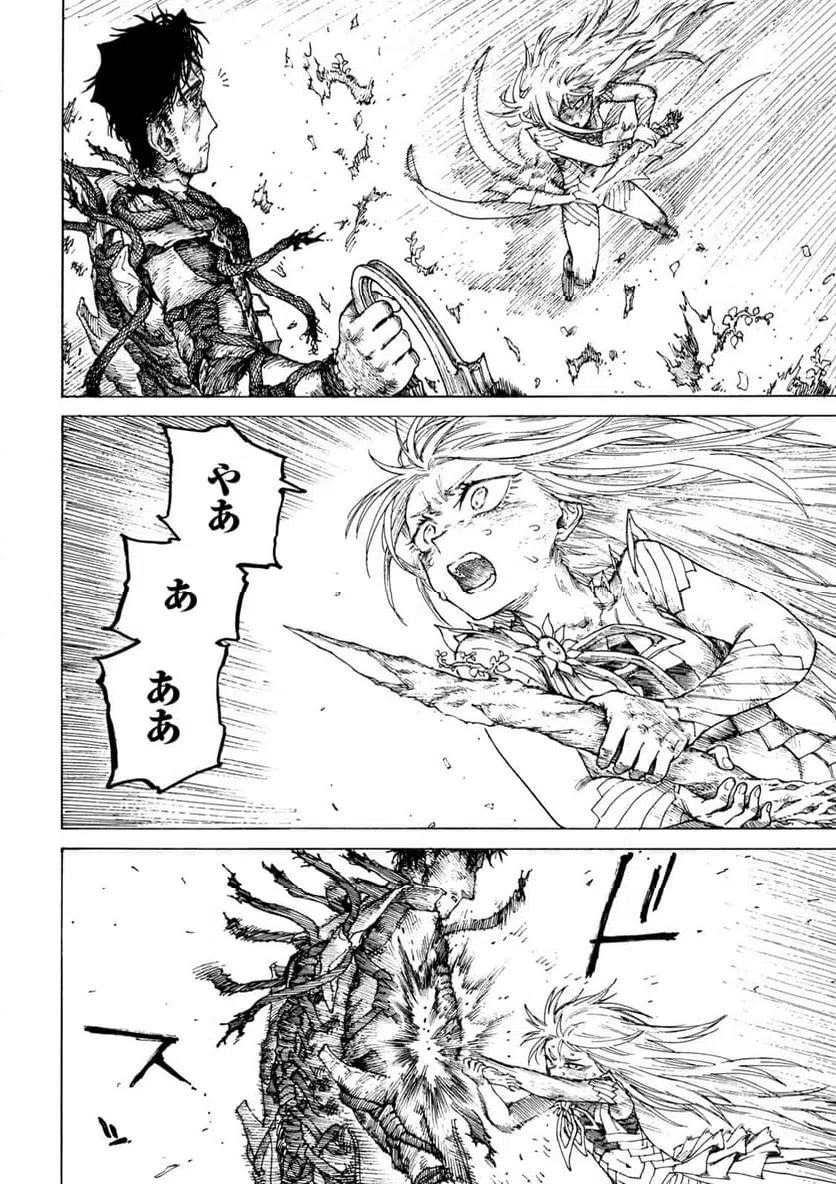 ページ 4 — 第17話