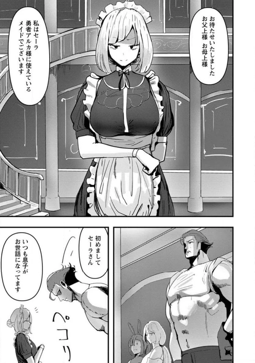 ページ 5 — 第7.2話