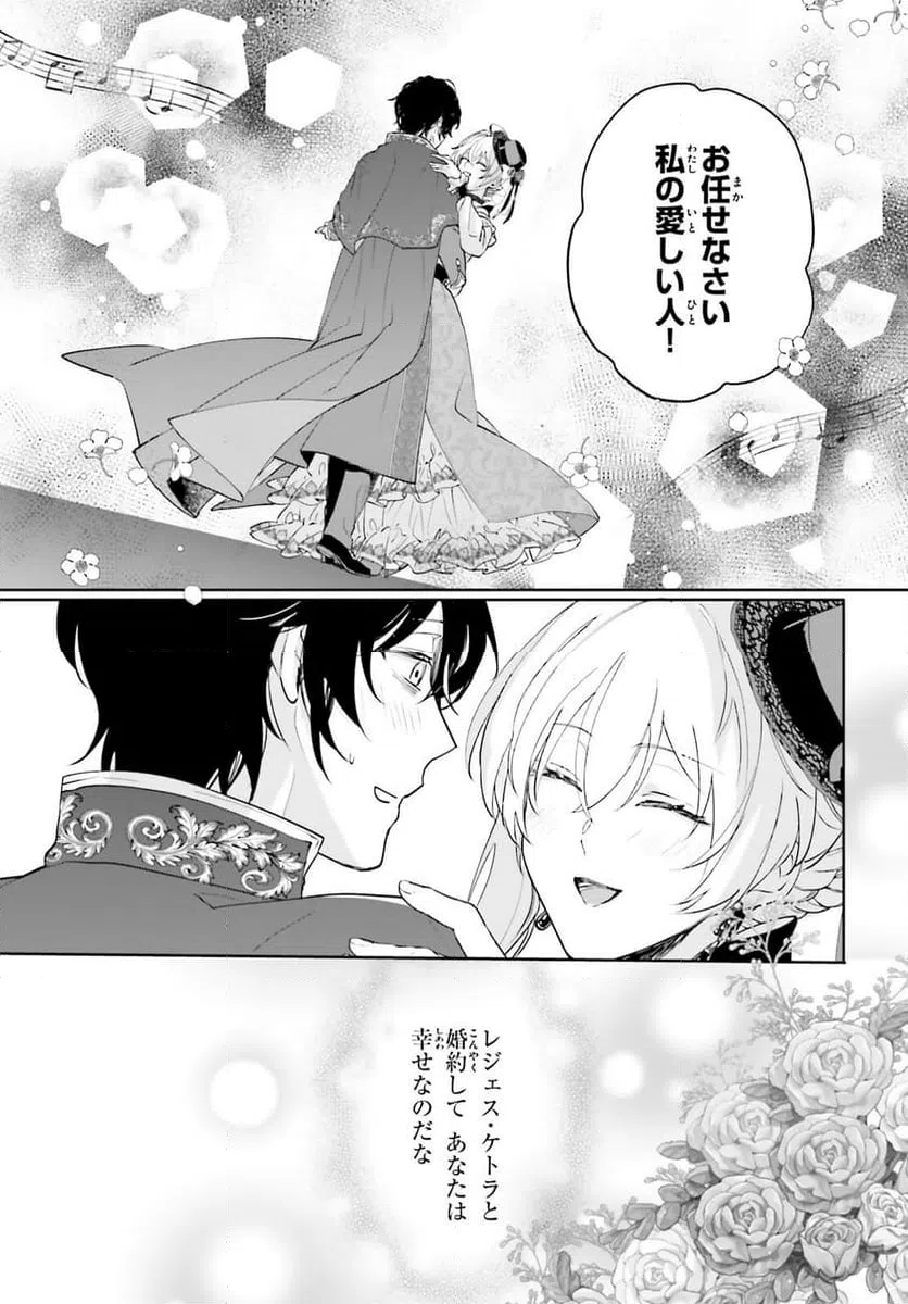 ページ 23 — 第14話