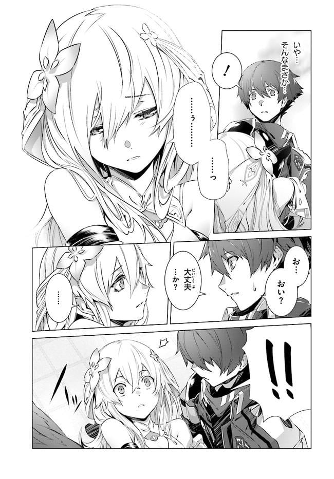 ページ 5 — 第5話