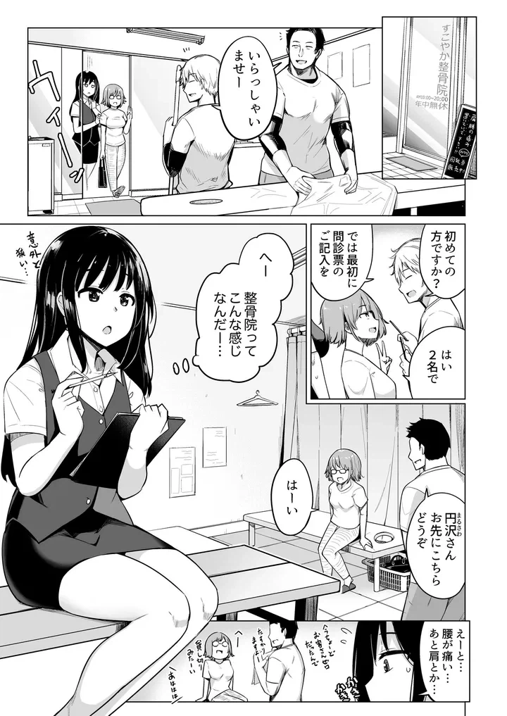ページ 4 — 第1話