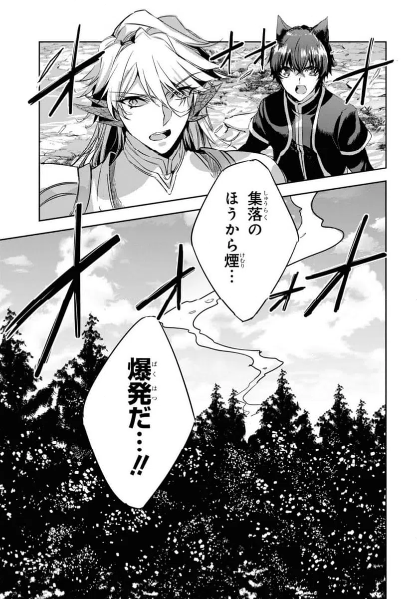 ページ 3 — 第15.1話