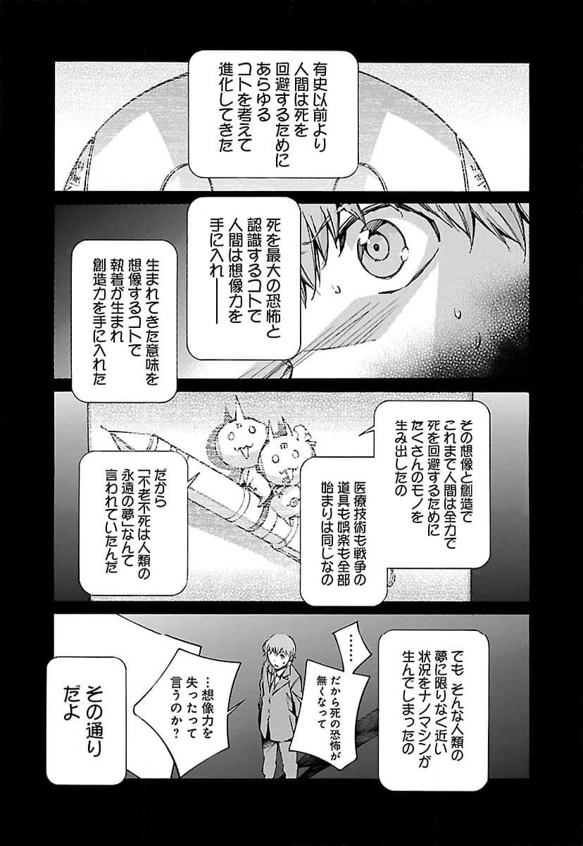 ページ 15 — 第65話
