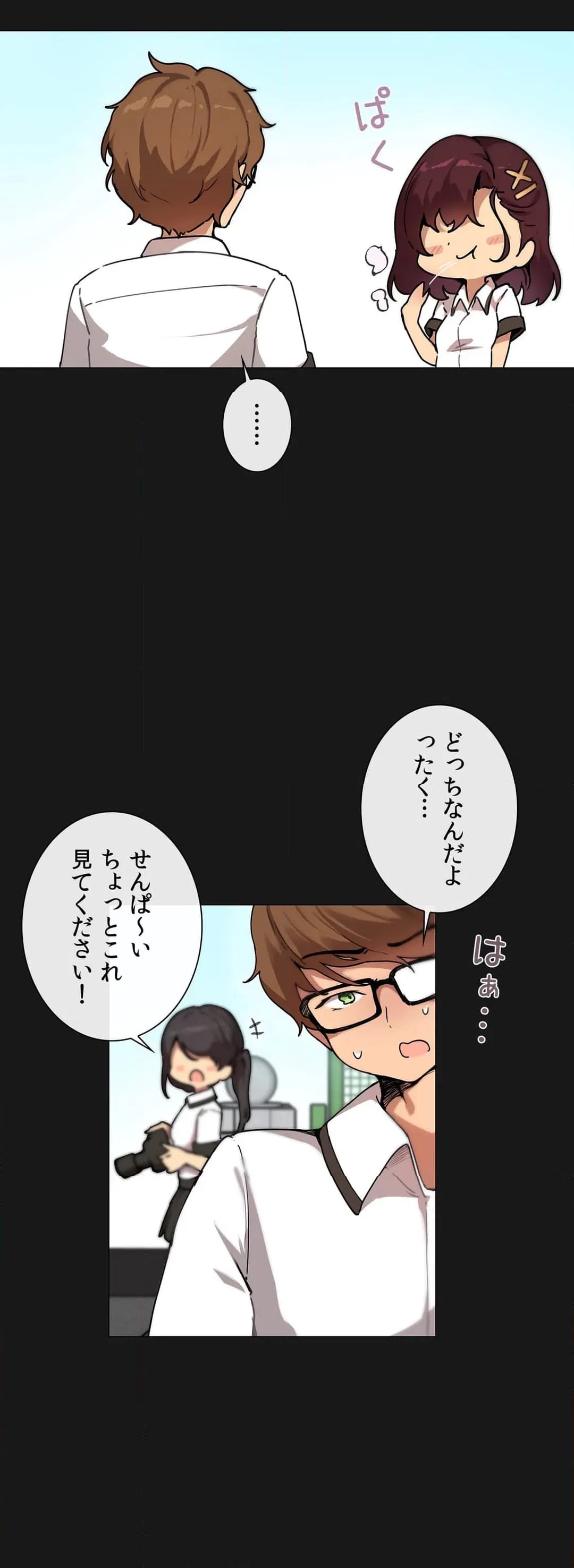 ページ 7 — 第4話