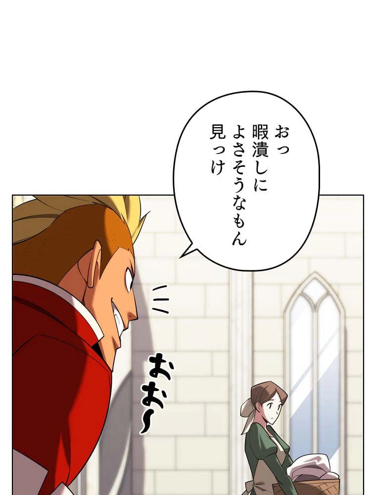 ページ 27 — 第166話