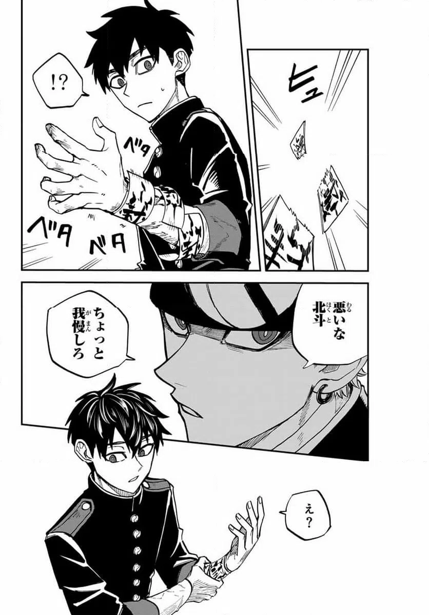 ページ 4 — 第15.1話