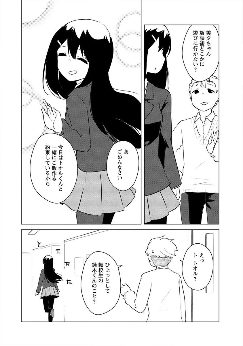 ページ 22 — 第12話