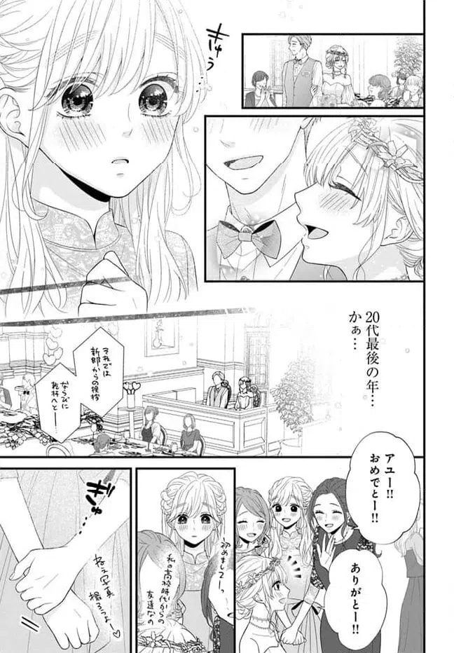 ページ 7 — 第10.1話