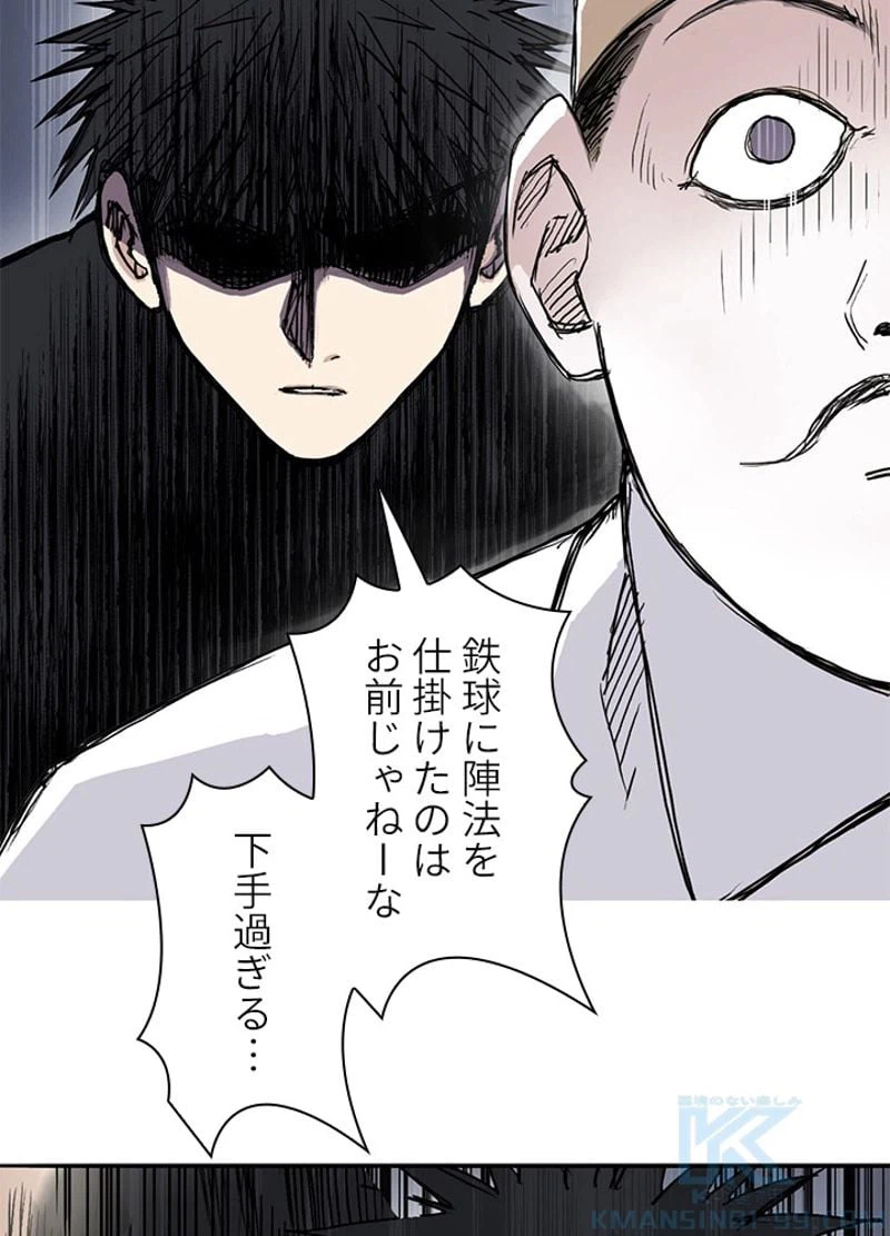 ページ 19 — 第247話