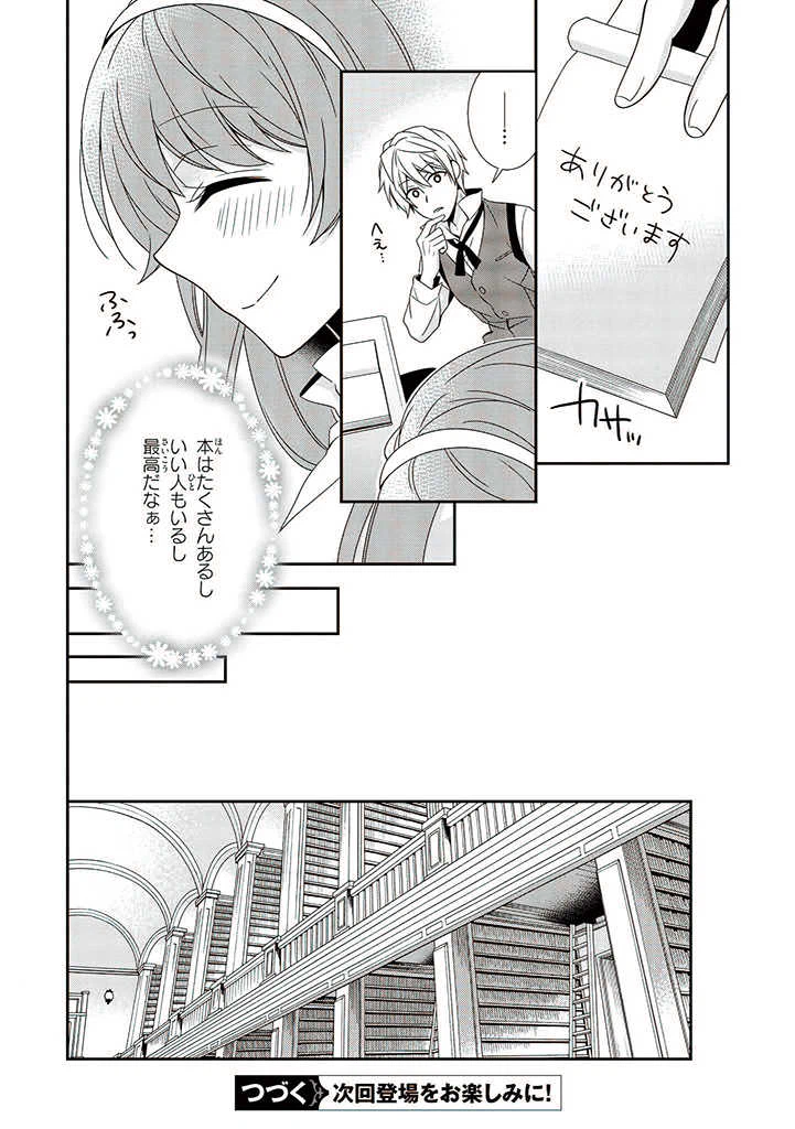 ページ 11 — 第1.2話