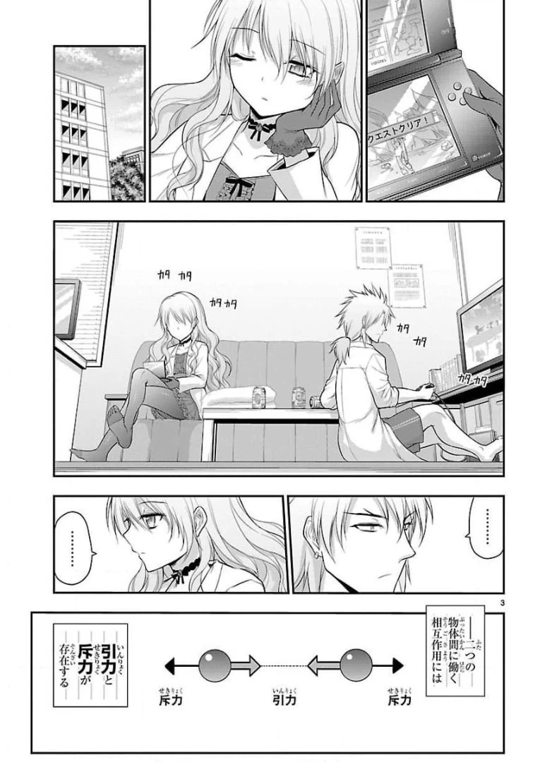 ページ 22 — 第36話