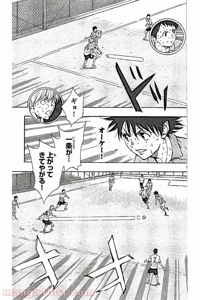 ページ 17 — 第167話