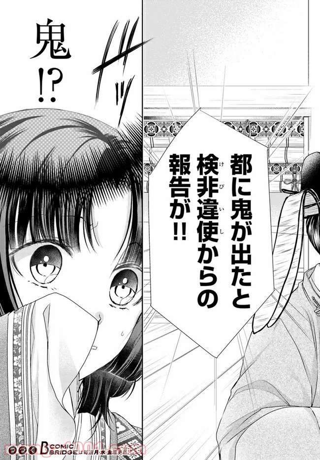 ページ 15 — 第10.1話