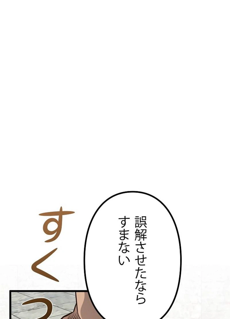 ページ 17 — 第4話