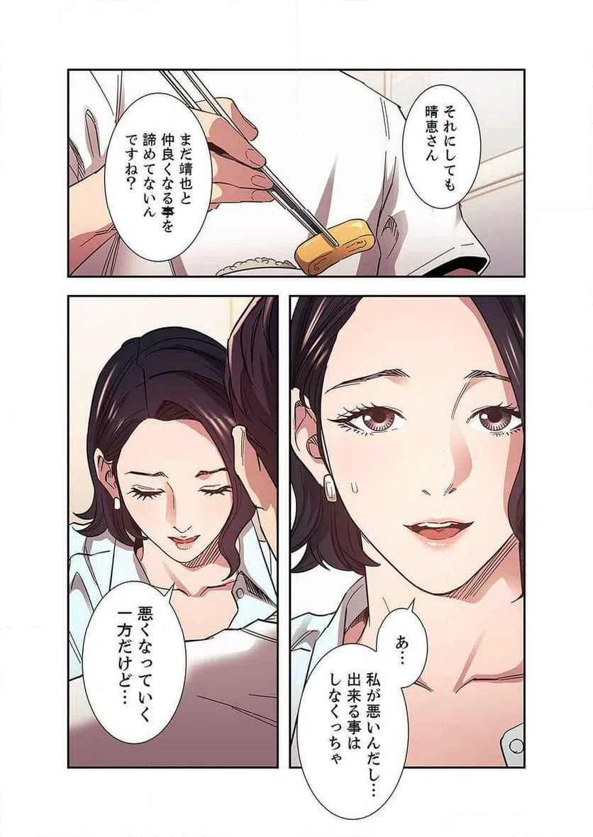 ページ 28 — 第28話