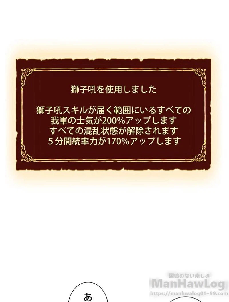 ページ 26 — 第86話