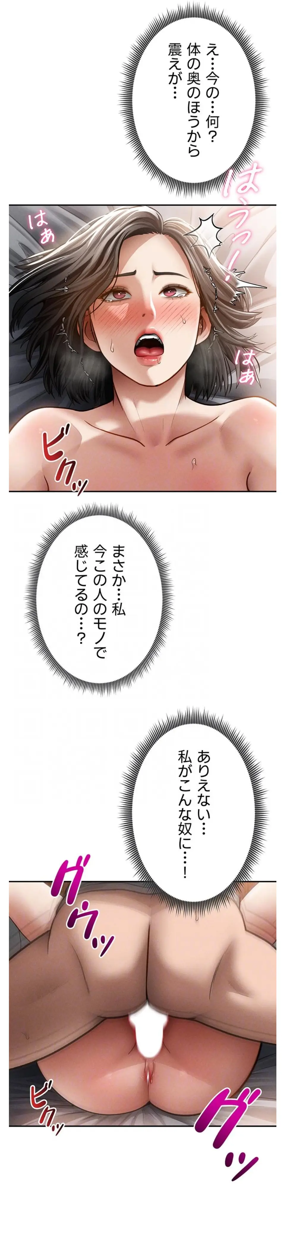 ページ 5 — 第88話