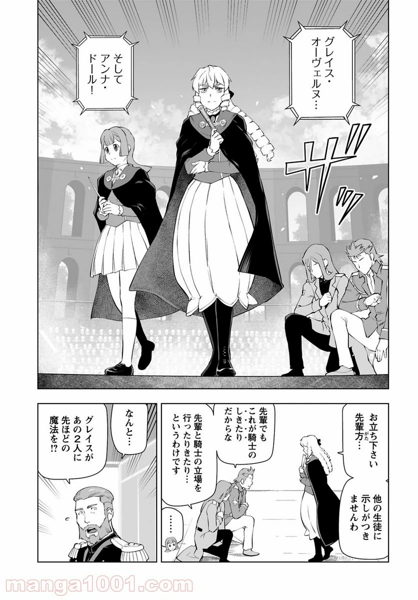 ページ 11 — 第15話