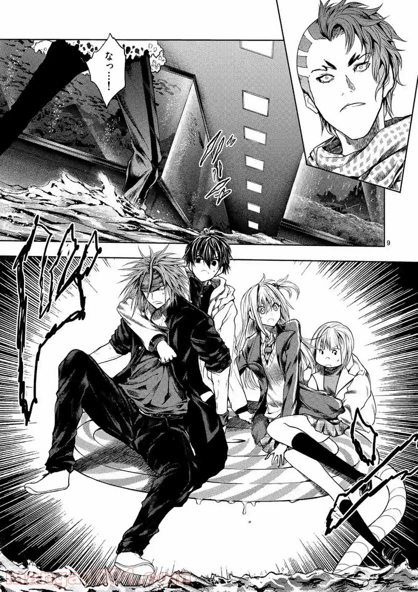 ページ 9 — 第158.1話