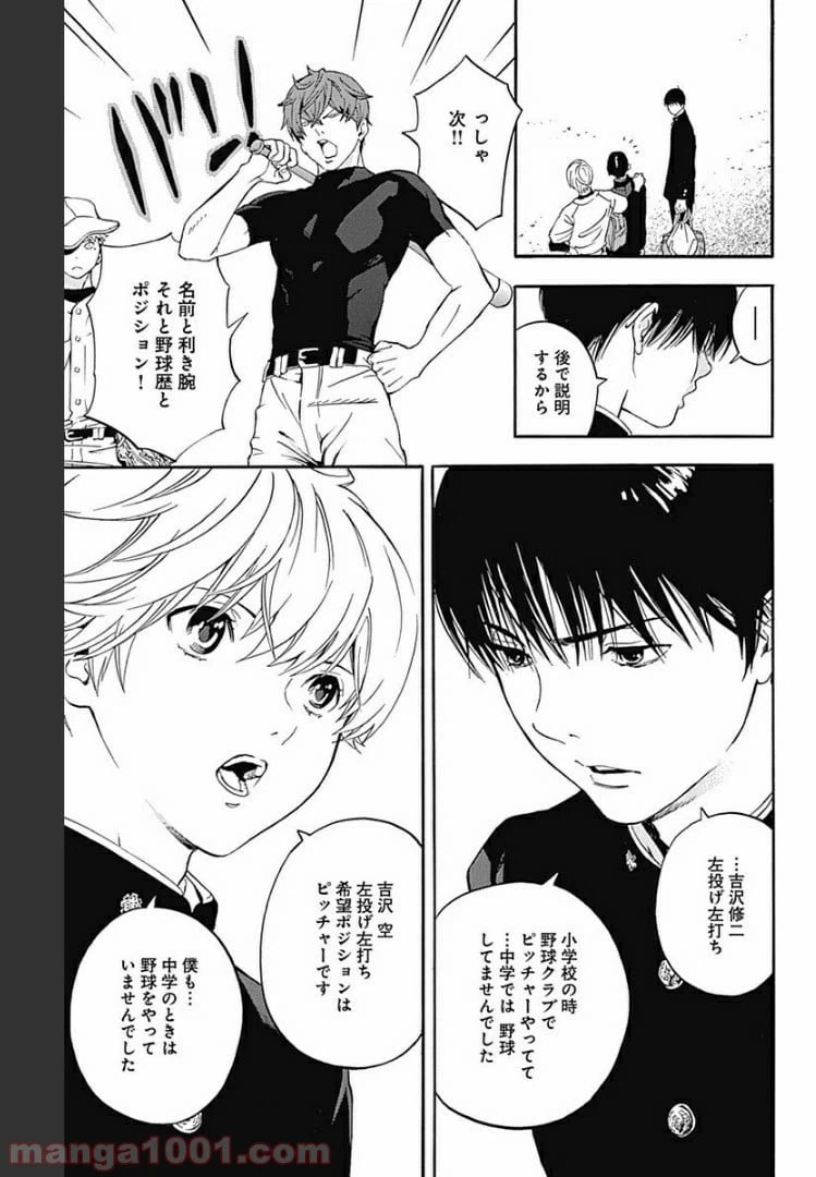 ページ 11 — 第2.2話