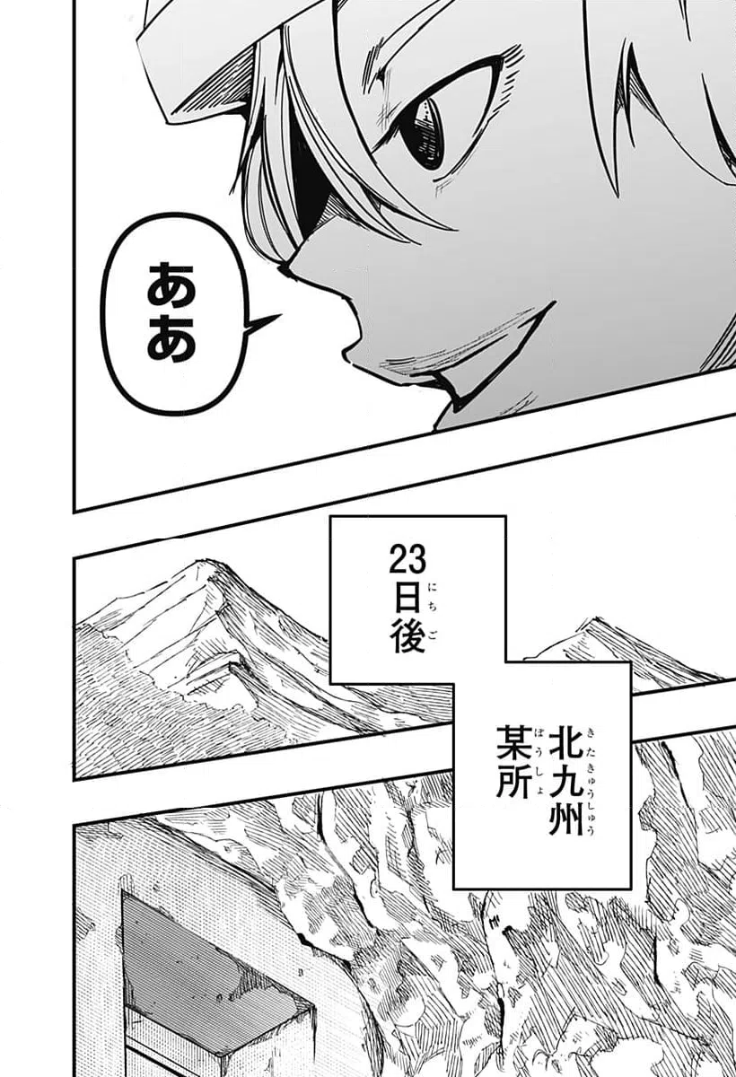 ページ 30 — 第26話