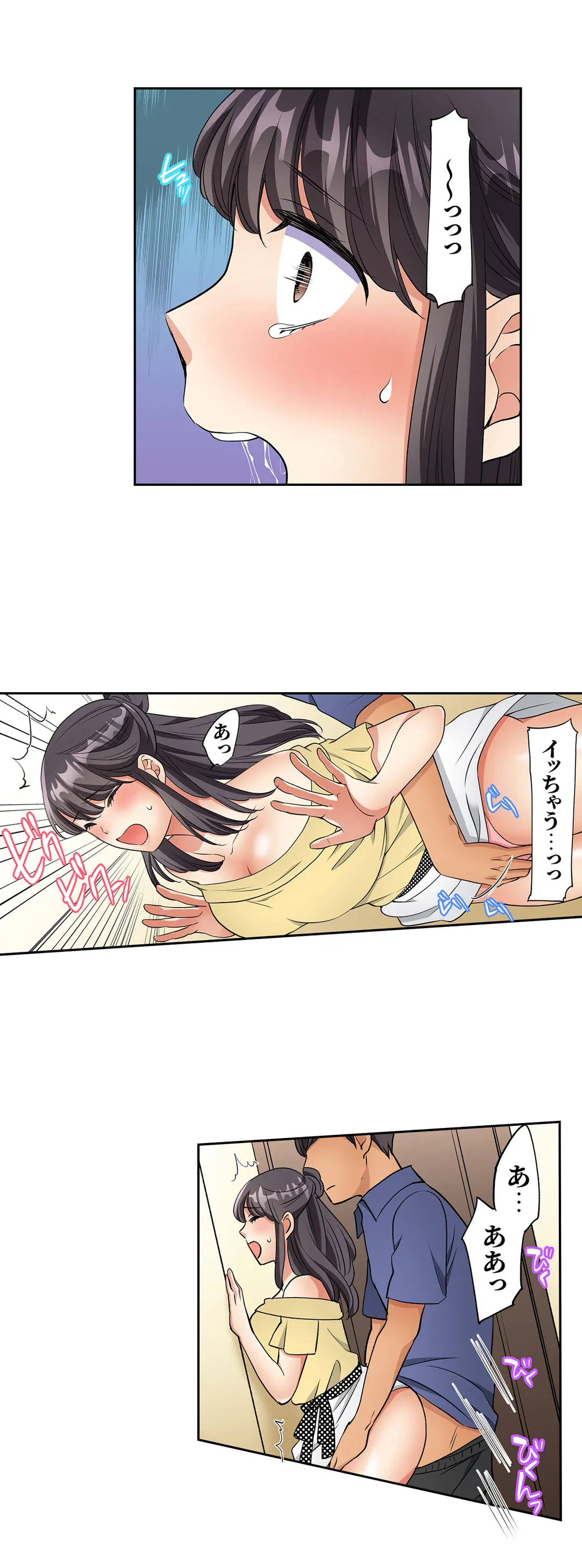 ページ 6 — 第14話