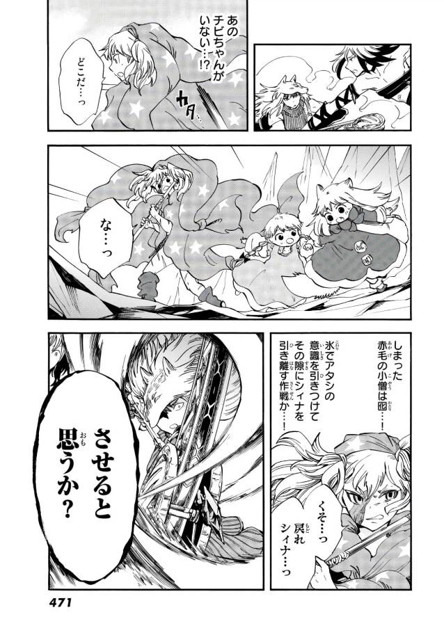 ページ 18 — 第10話