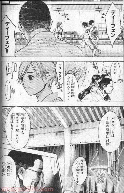 ページ 9 — 第137話