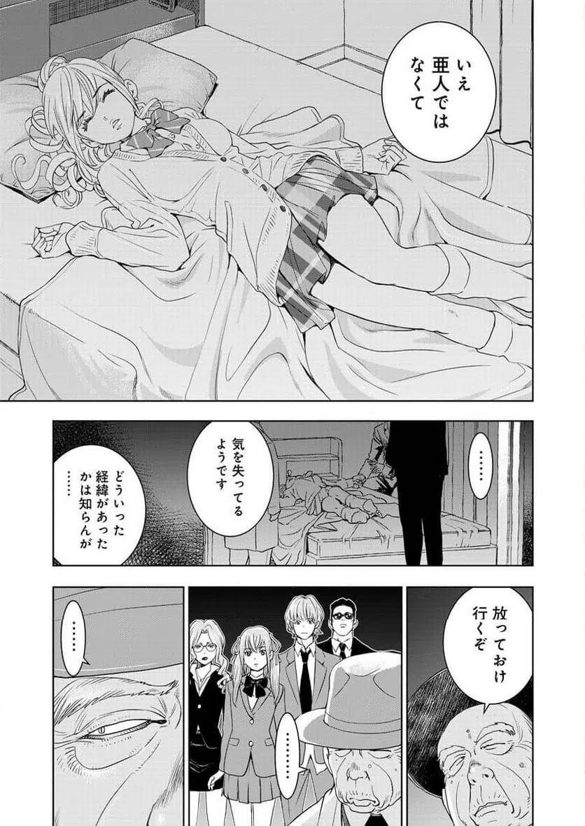 ページ 4 — 第11話