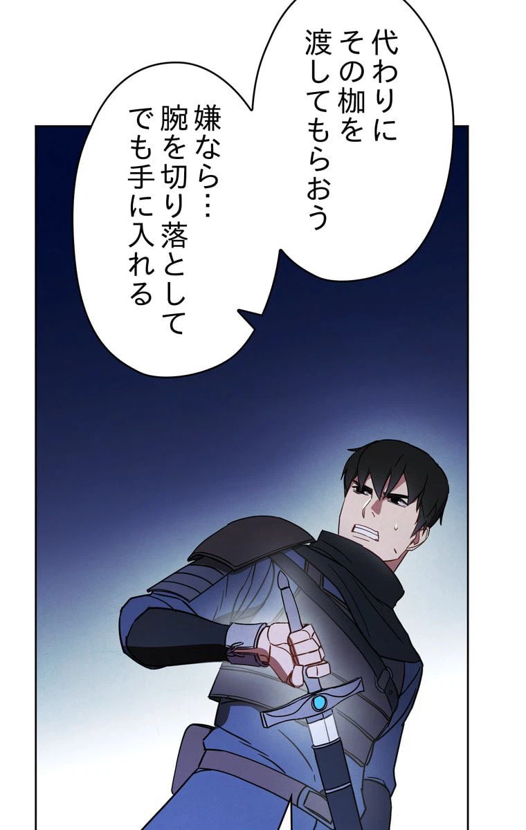ページ 12 — 第29話